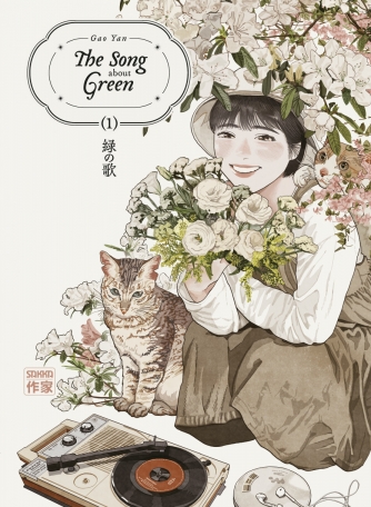 The Song about Green - Tome 1