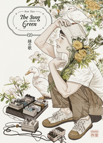 The Song about Green - Tome 2